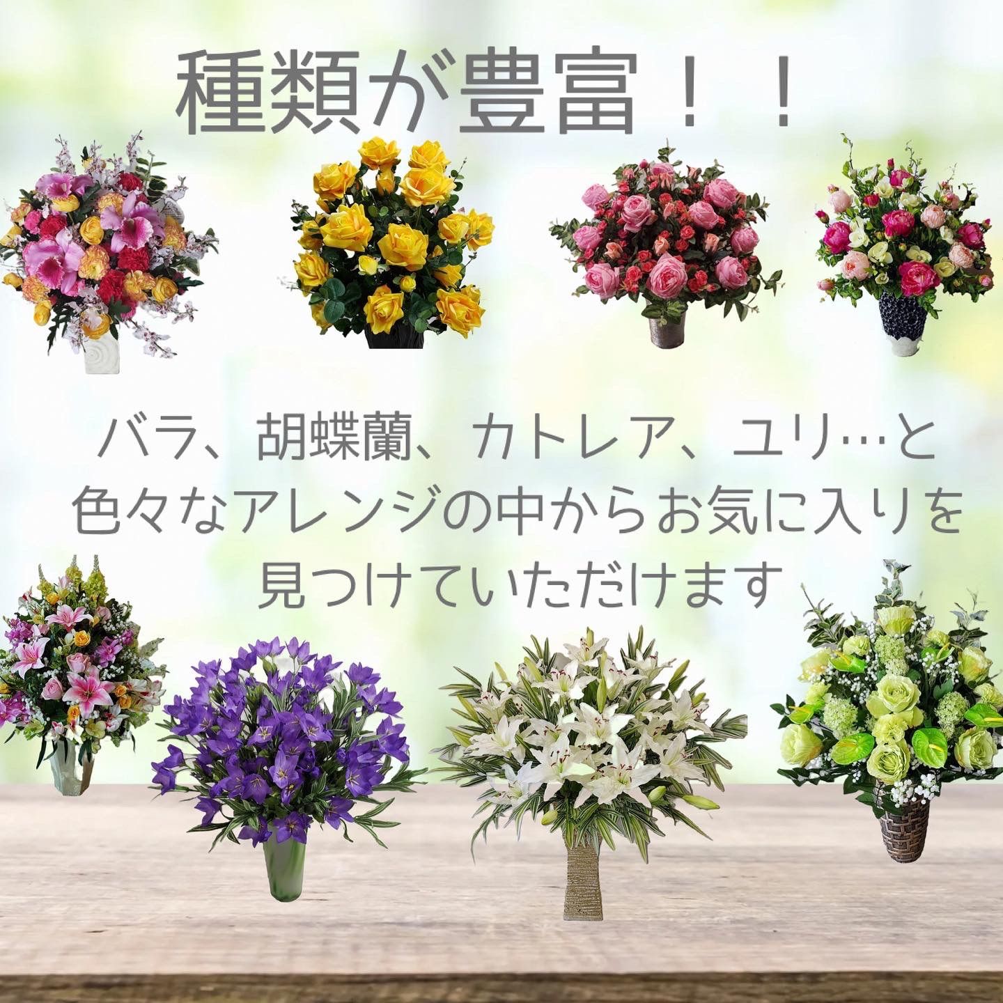 仏花アレンジ(造花)高80cm×幅50cm 光触媒コーティング 仏花アレンジ(造花)高80cm×幅50cm 光触媒コーティング