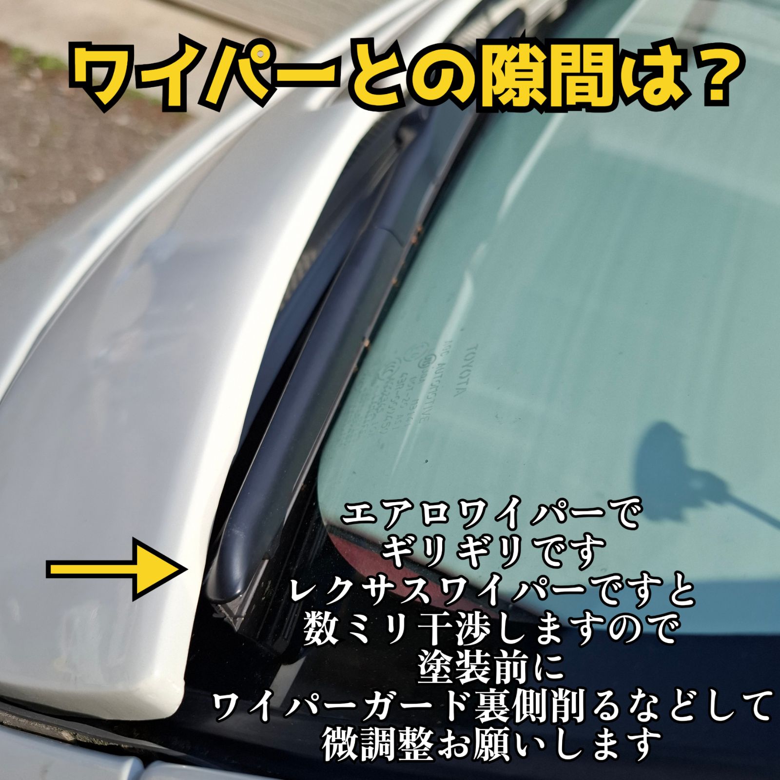 ゴリガードワイド用 ハイエース200系用ワイパーガード 070塗装済み品 FFCRYSTALESIA_COM