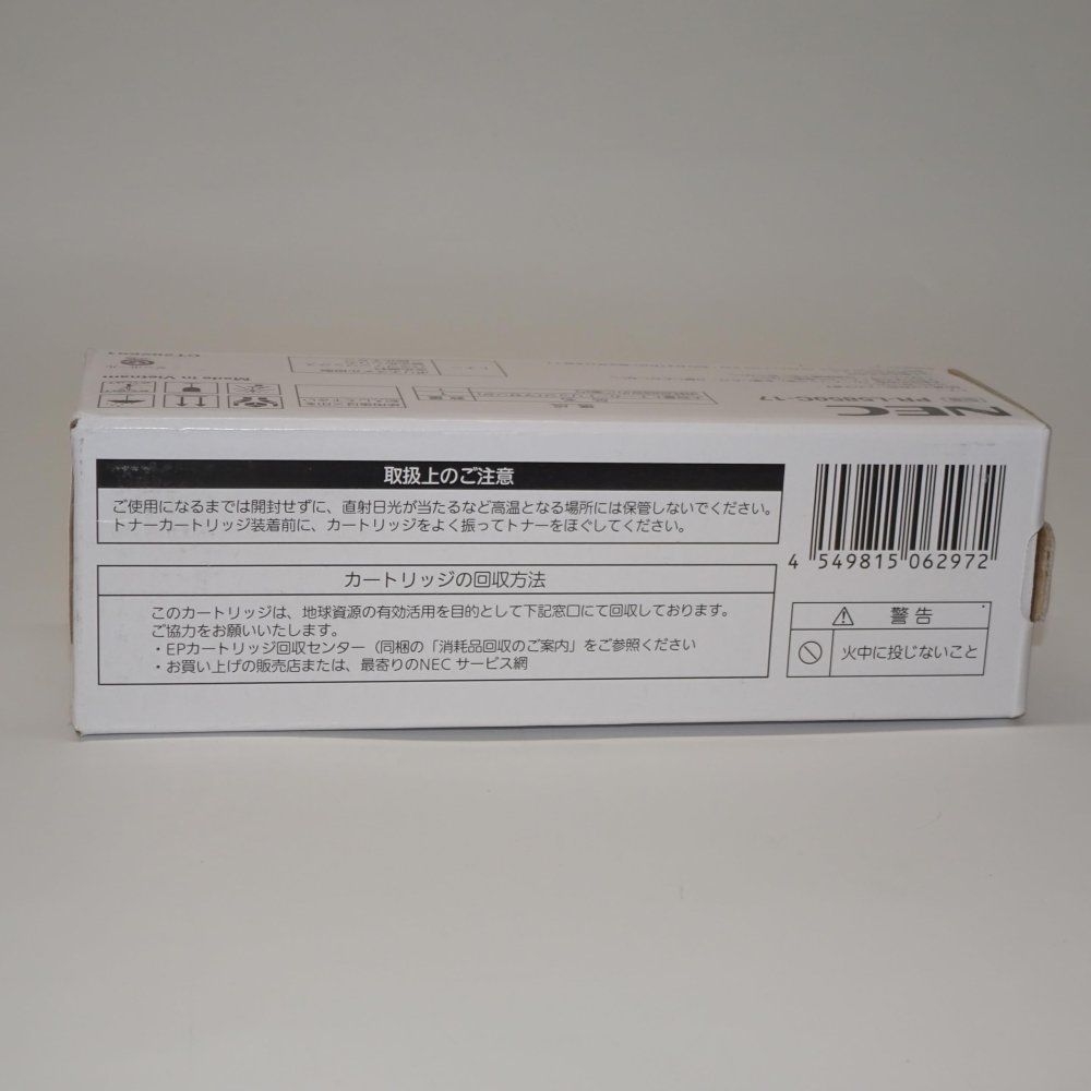 NEC 大容量トナーカートリッジ マゼンタ PR-L5850C-17 1個