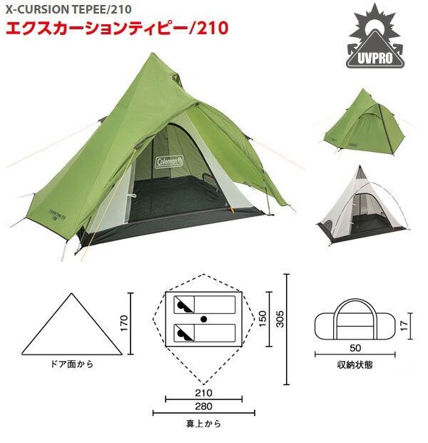 Coleman - 【中古品】コールマン エクスカーションティピー 210 Coleman エクスカーションティピー/210 X-Cursion tepee/210