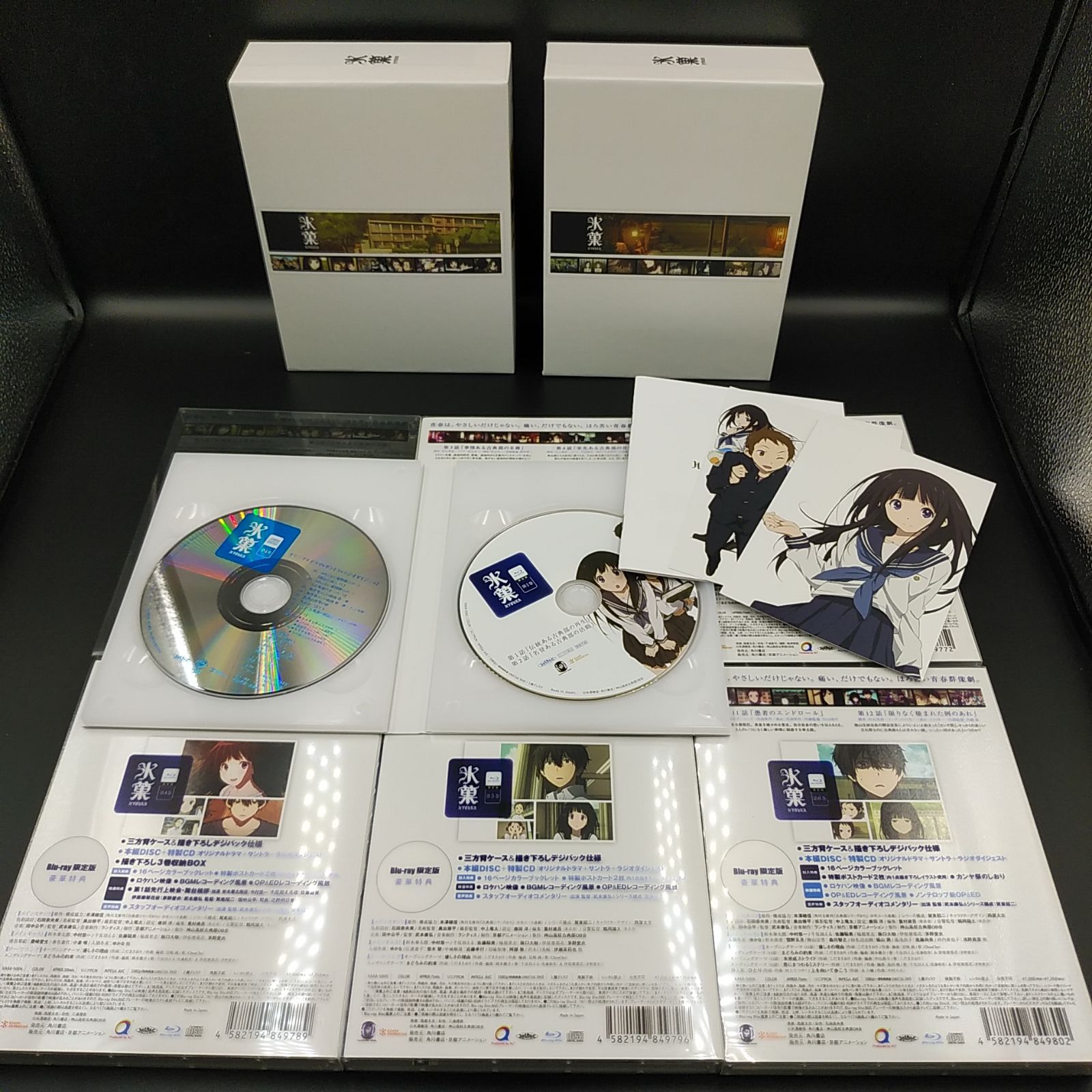 氷菓 初回限定版 BOX付き全11巻セット アニメBlu-ray ディスク (05 