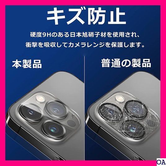 IV 2022改良独創モデル AMOVO iPhone14 ケース対応 レンズプロテクター 3眼黒のCD盤渦巻柄2枚 2482