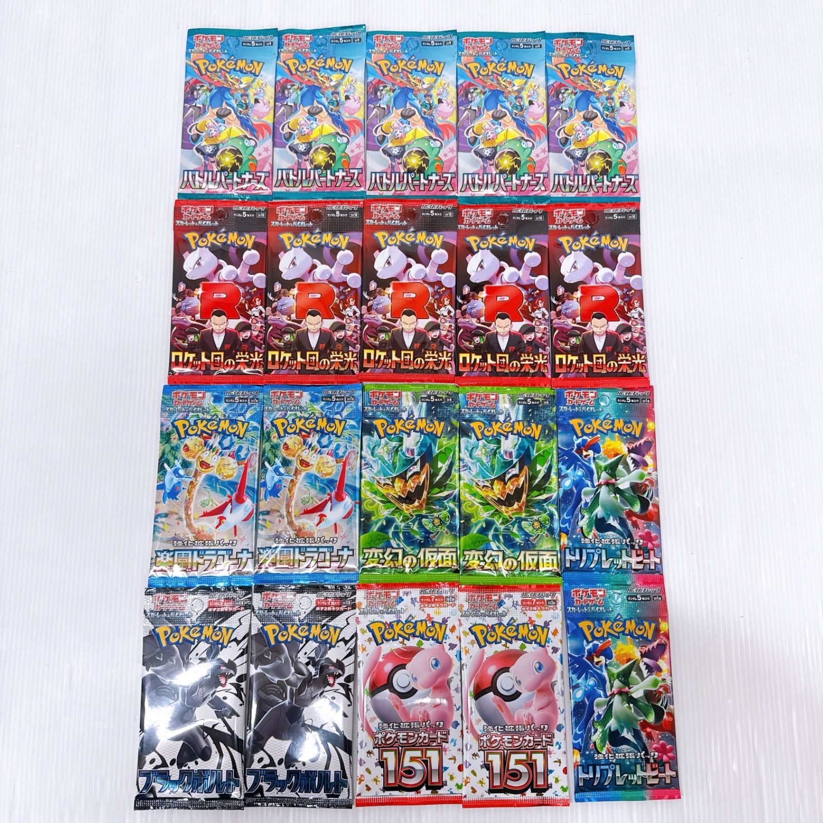 ポケモンカードゲーム 未開封パック 7種 全20パック まとめ売り バトル 