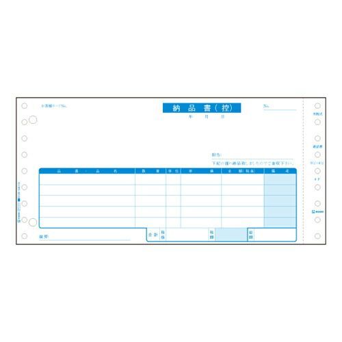 ヒサゴ コンピュータ用帳票 SB45 1000セット