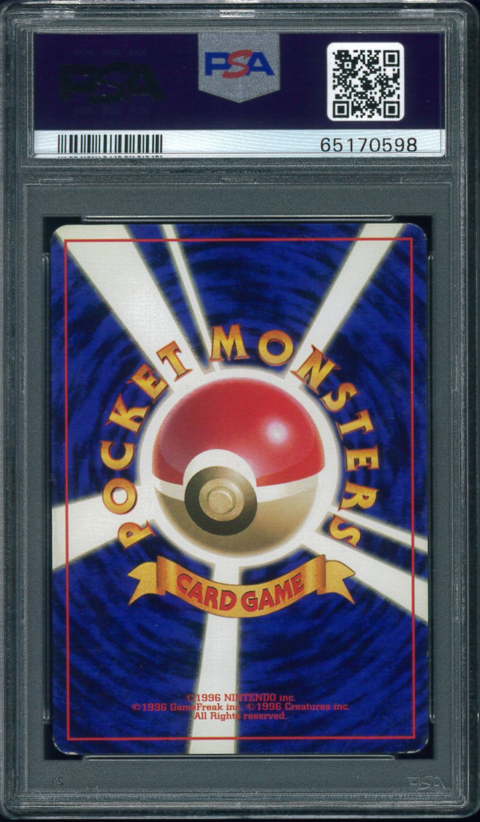 ポケモンカード ピッピ 初版 マーク無し 旧裏 旧裏面 PSA8 鑑定