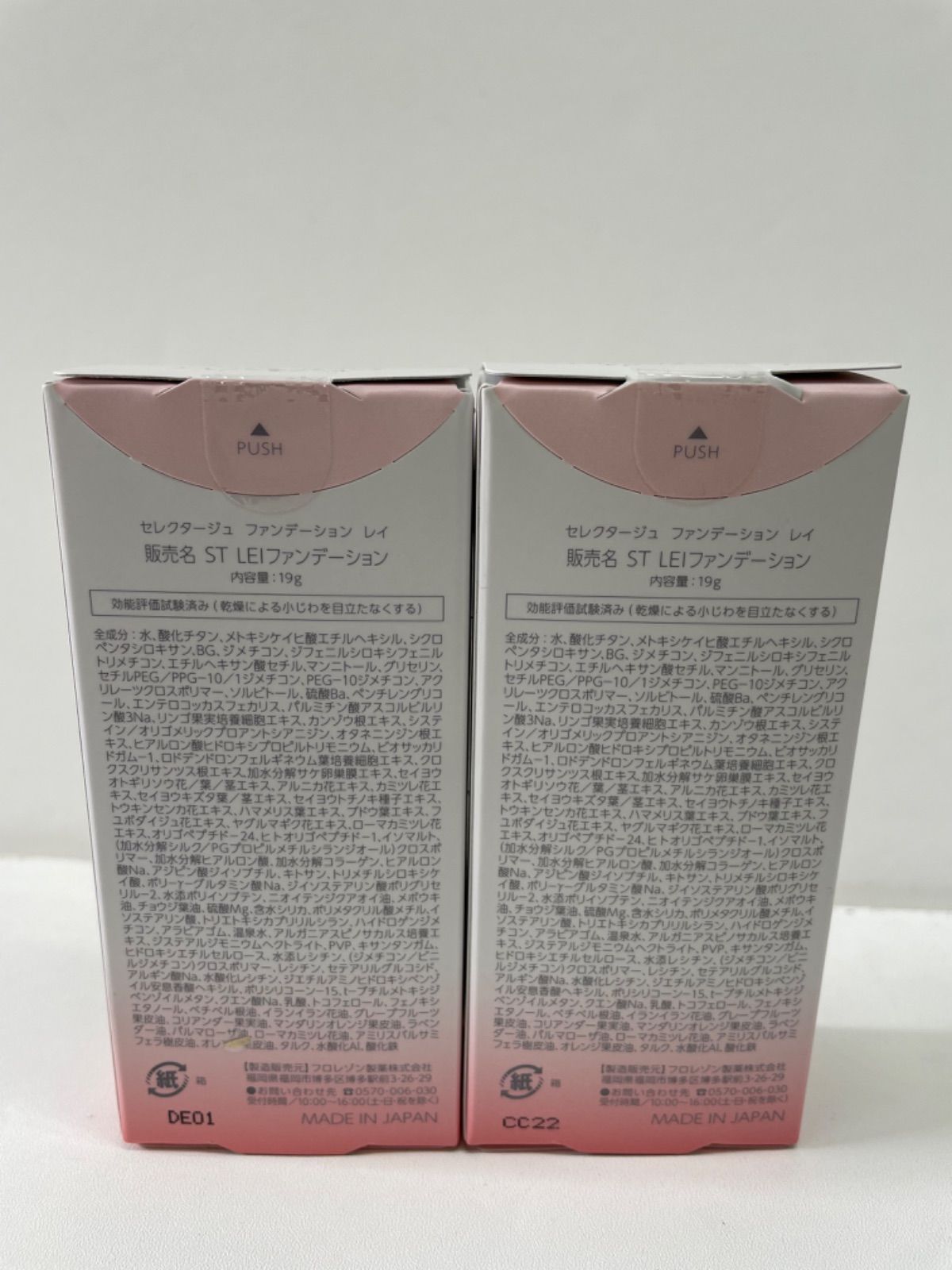 sekectAge セレクタージュ