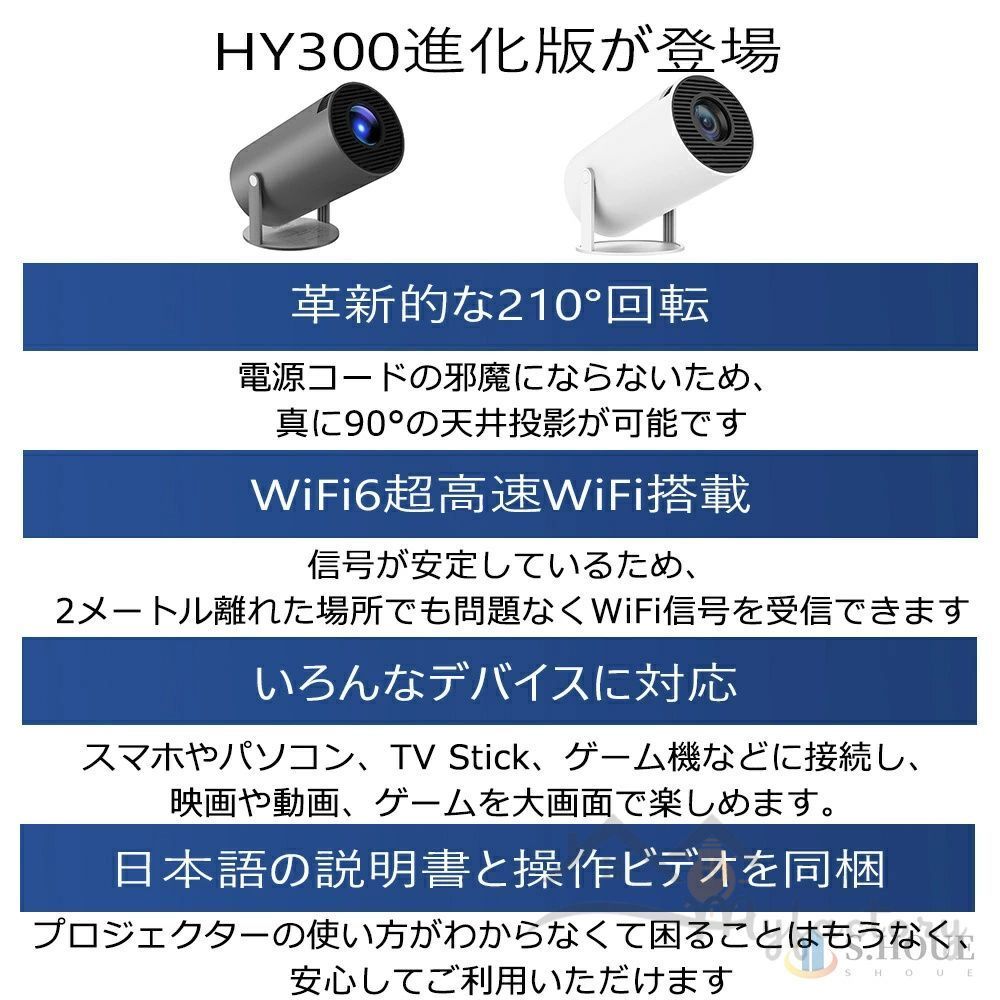 壁.天井投影可能 超小型&210°回転プロジェクター 小型 家庭用