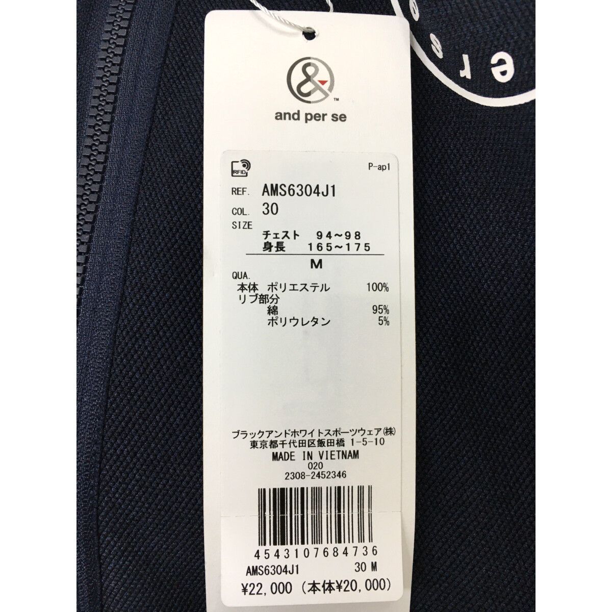 未使用品 メンズ アンパスィ and per se フルジップアウター M