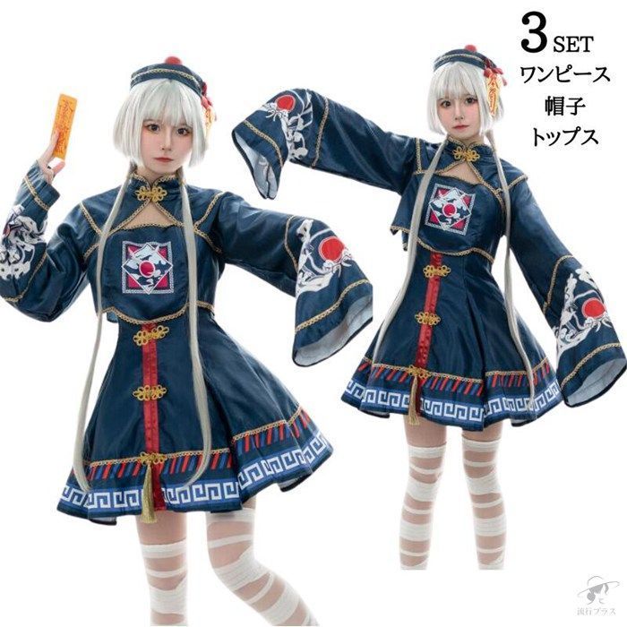 吸血鬼 ハロウィン衣装