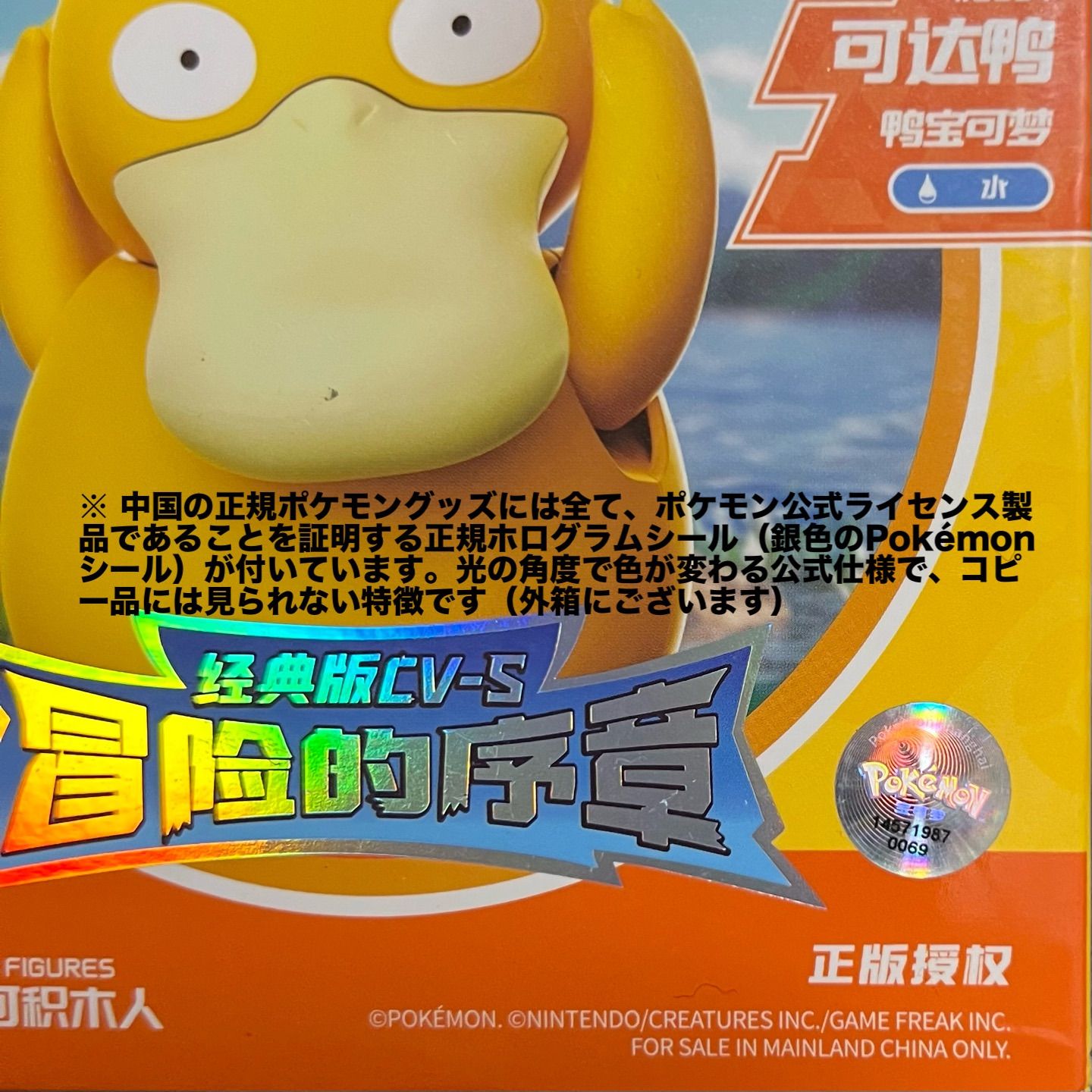 中国正規品　Blokeesポケモン　フィギュア　布魯可　カビコン 即発送 中国限定 正規品 ポケモン カビゴン 組み立てブロック情景 その他
