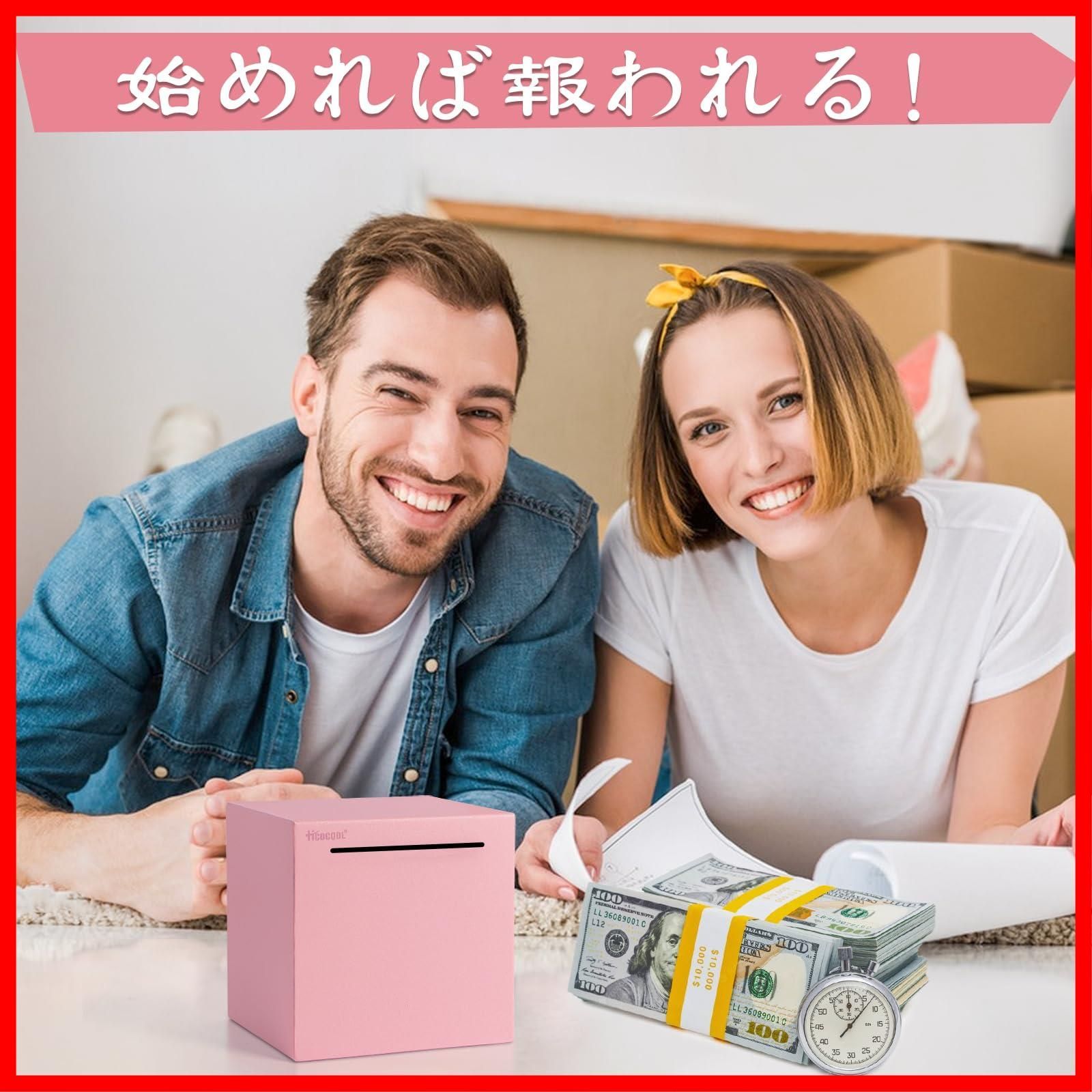 在庫処分】貯金箱からの引き出し不可｜12×12×12cm，ピンク 100万