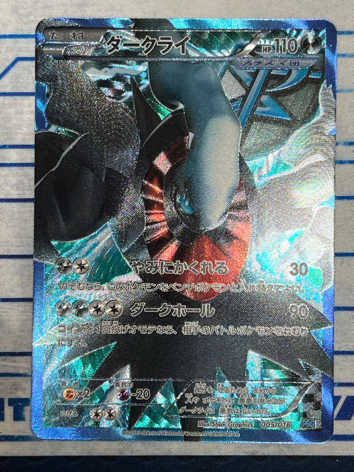 引退品】ライコポン 高レアリティデッキ ポケモンカード ポケカ SAR UR