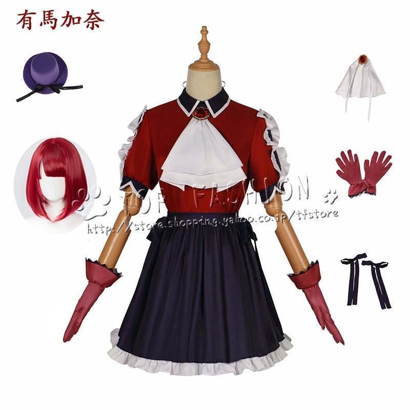 推しの子 風 有馬 かな ありま かな 応援服 打歌服 コスプレ衣装 クリスマス ハロウィン 文化祭