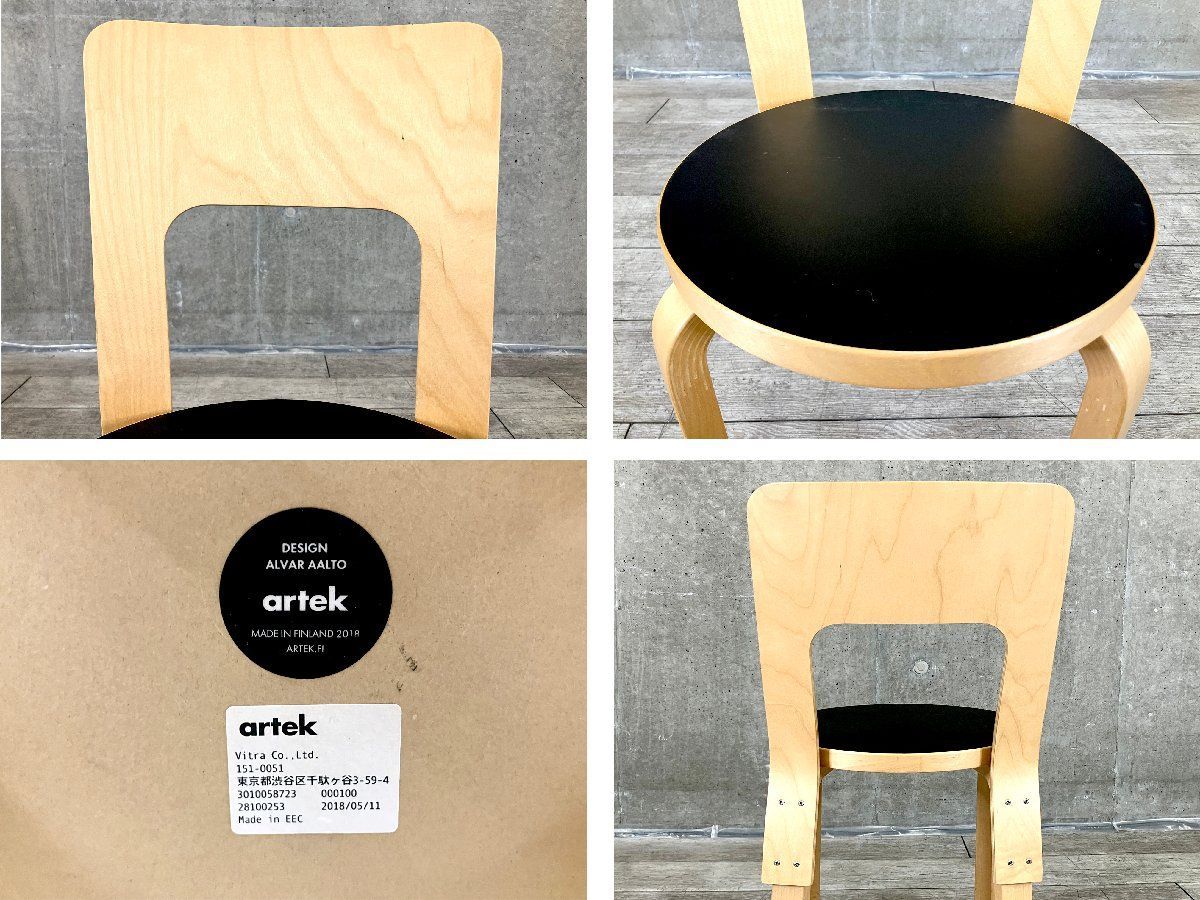 artek アルテック