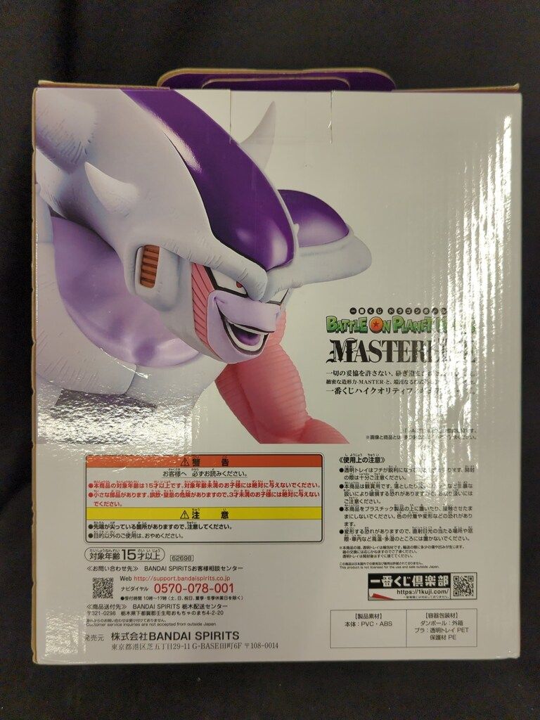 BANDAI SPIRITS 一番くじ ドラゴンボール BATTLE ON PLANET