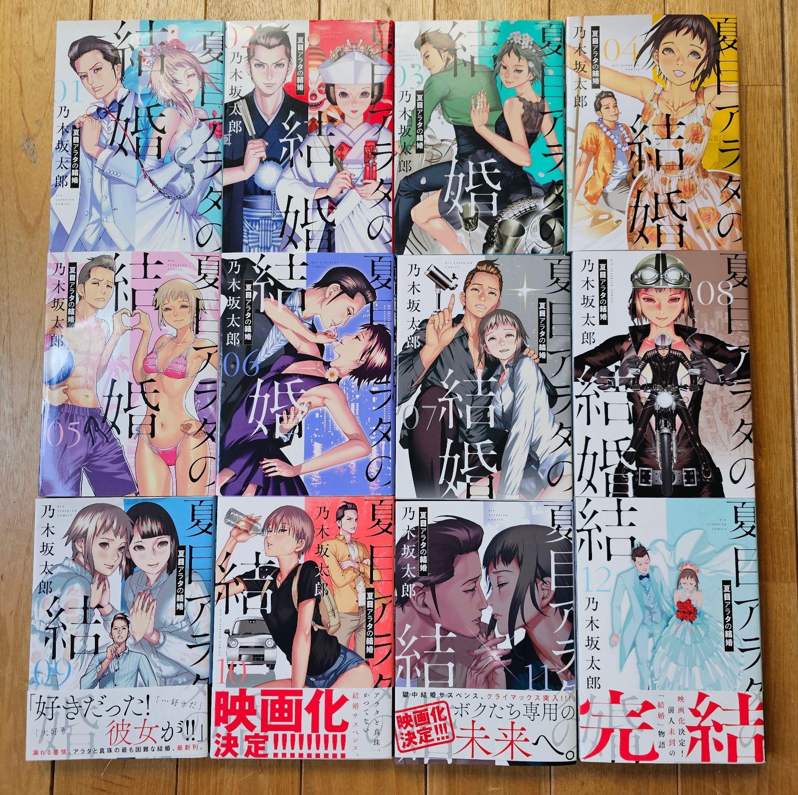 夏目アラタ 1～12巻 全巻セット - メルカリ