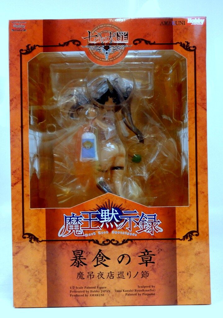 AMAKUNI/ホビージャパン 魔王黙示録/七つの大罪 暴食の章 ベルゼバブ