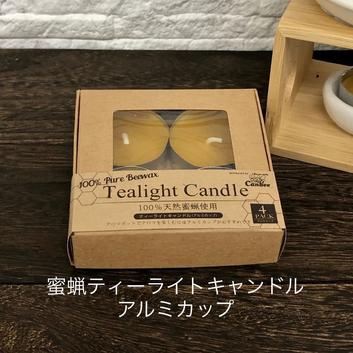 天然蜜蝋100％ アルミカップ ティーライトキャンドル 4個入 - メルカリ