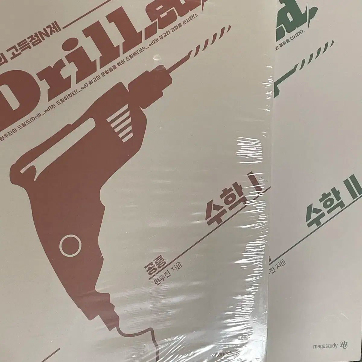 ヒョン ウジン Drill.ed 数 1 2