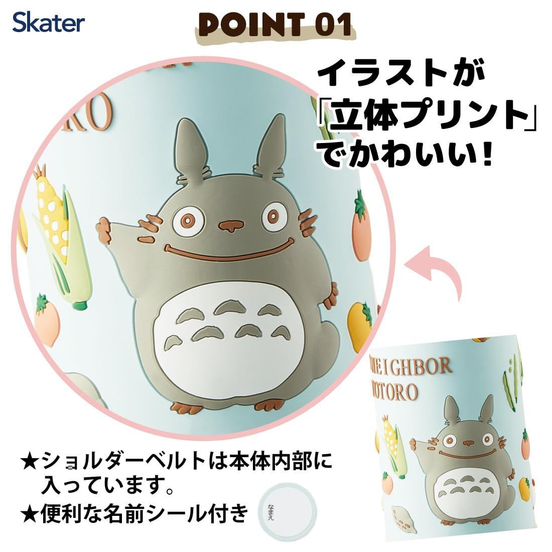 新着商品】スケーター(skater) 子供用 ステンレス 水筒 直飲み 480ml 