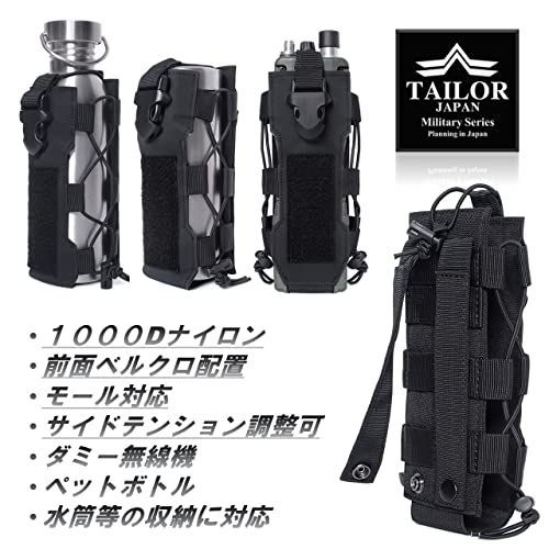 ブラウン TAILOR JAPAN サバゲー ラジオポーチ 無線機ポーチ 無線機