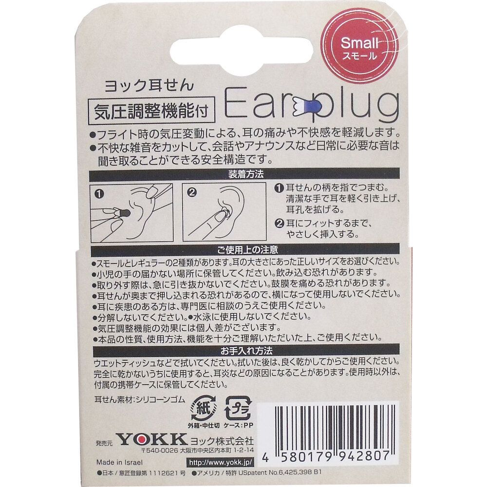 入 7個セット