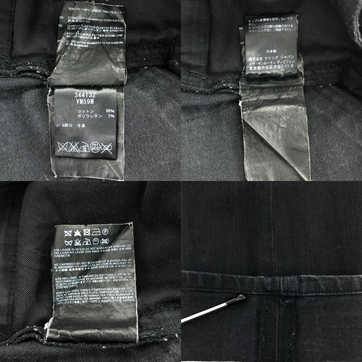 SAINT LAURENT PARIS / サンローランパリ | エディスリマン期 D05 M/SK 