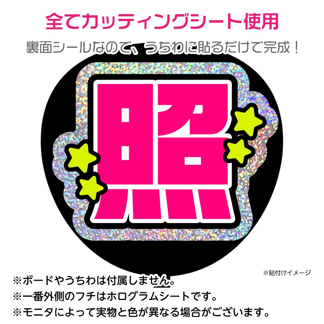 うちわ文字　うちわ屋さん　団扇文字　ファンサ　連結うちわ　文字パネル　SnowM Amazon.co.jp: 連結文字パネル 連結うちわ文字 ファンサうちわ