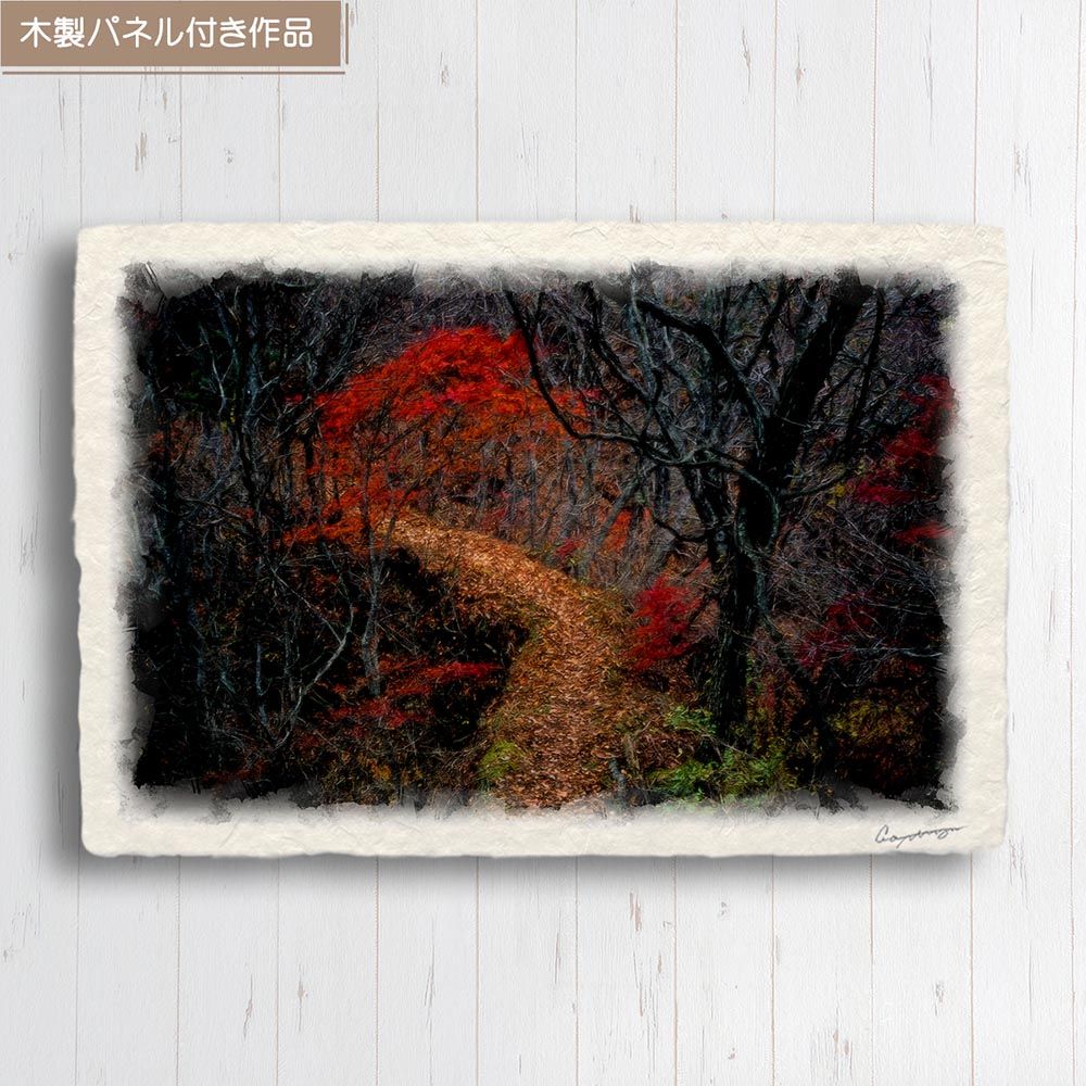 日本画 風景画 和紙 和紙の絵写真 アートパネル 絵画 インテリア 玄関 風水 絵