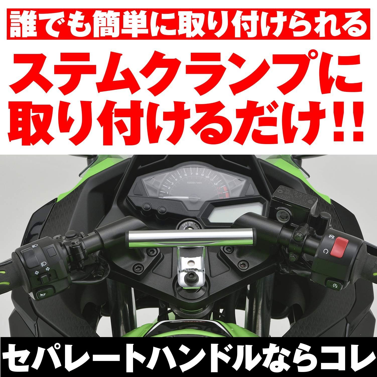 特売】デイトナ(Daytona) バイク用 クランプバー ステム用 マルチバー
