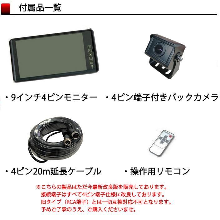 バックミラーモニター 大型車載モニター