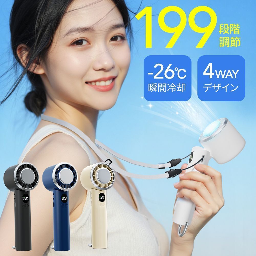 手持ち　扇風機 瞬間冷却 マイナスイオン 大風量 ハンディファン 手持ち 扇風機 瞬間冷却 マイナスイオン 大風量 ハンディファン