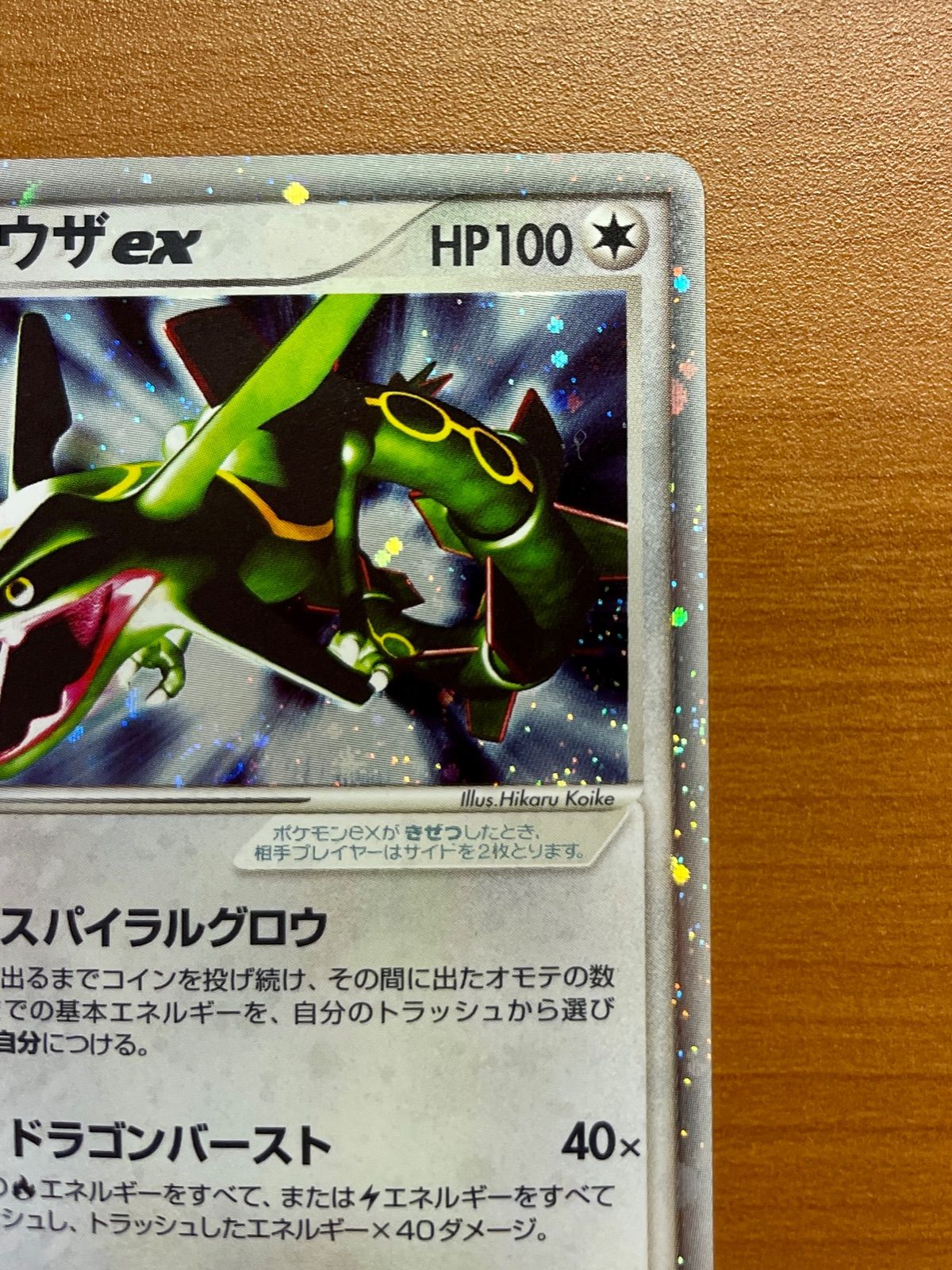 レックウザ 047/054 PSA9鑑定済〕レックウザex【-】{047/054}