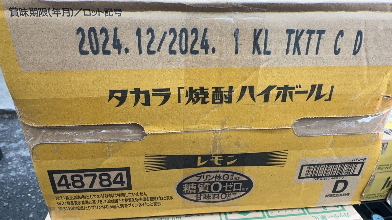 宝酒造 タカラ 焼酎ハイボール レモン チューハイ500mlx24本4904670907156/000188