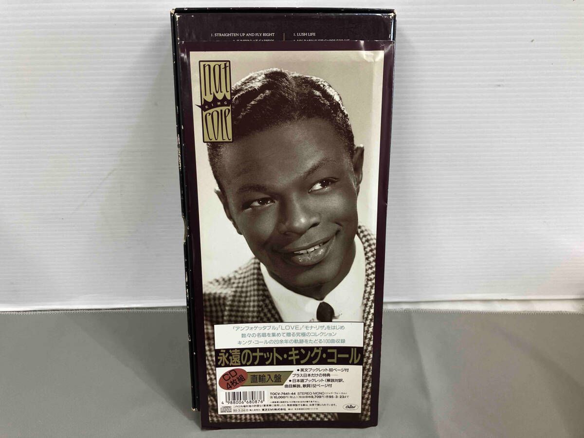 ナット・キング・コール CD 永遠のナット・キング・コール[4CD