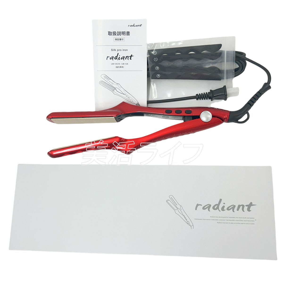 radiant 28mm ストレートヘアアイロン レッド 正規品 ラディアント