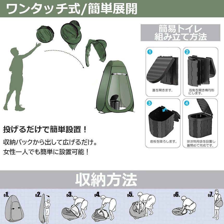 簡易トイレ