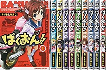 【】ばくおん! ! コミック 1-10巻 セット