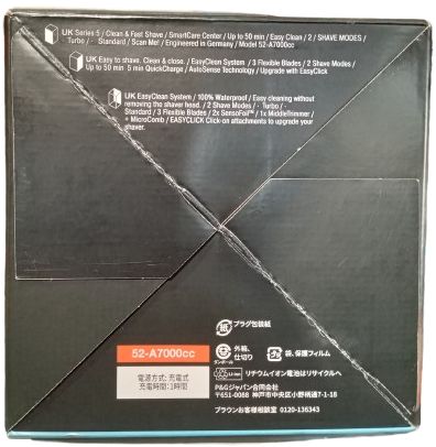 ブラウン シリーズ5 クイック洗浄システム 52-A7000cc - メルカリ