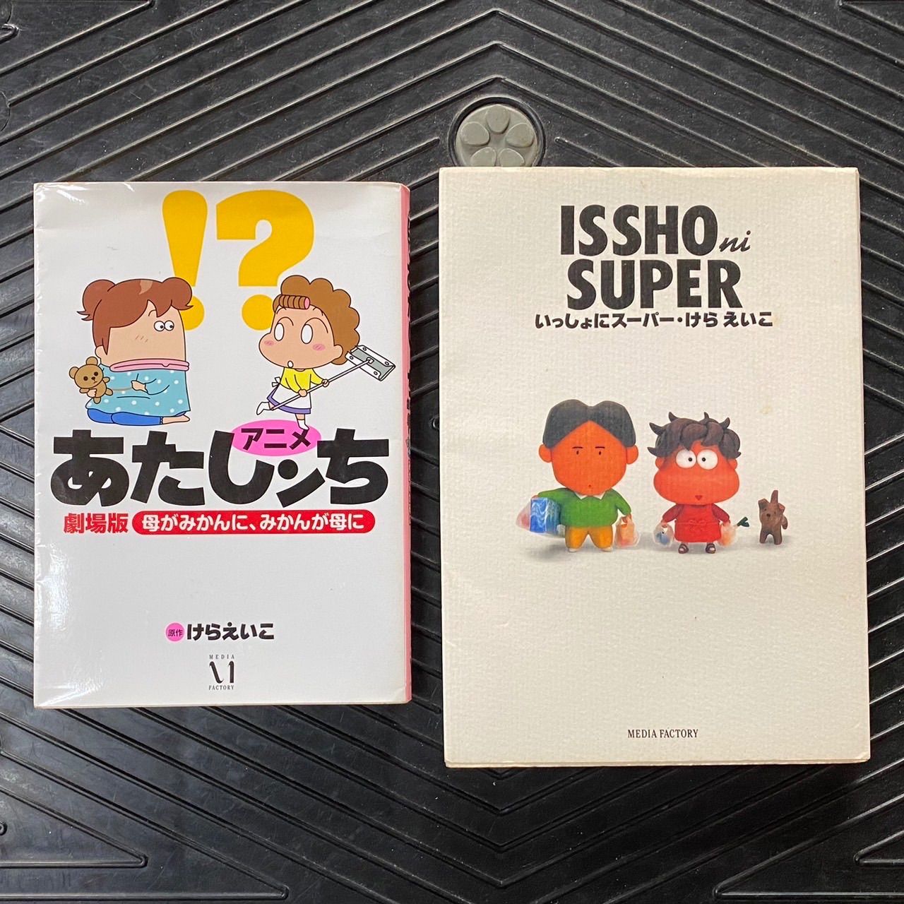 あたしンち 全21巻 - 全巻セット