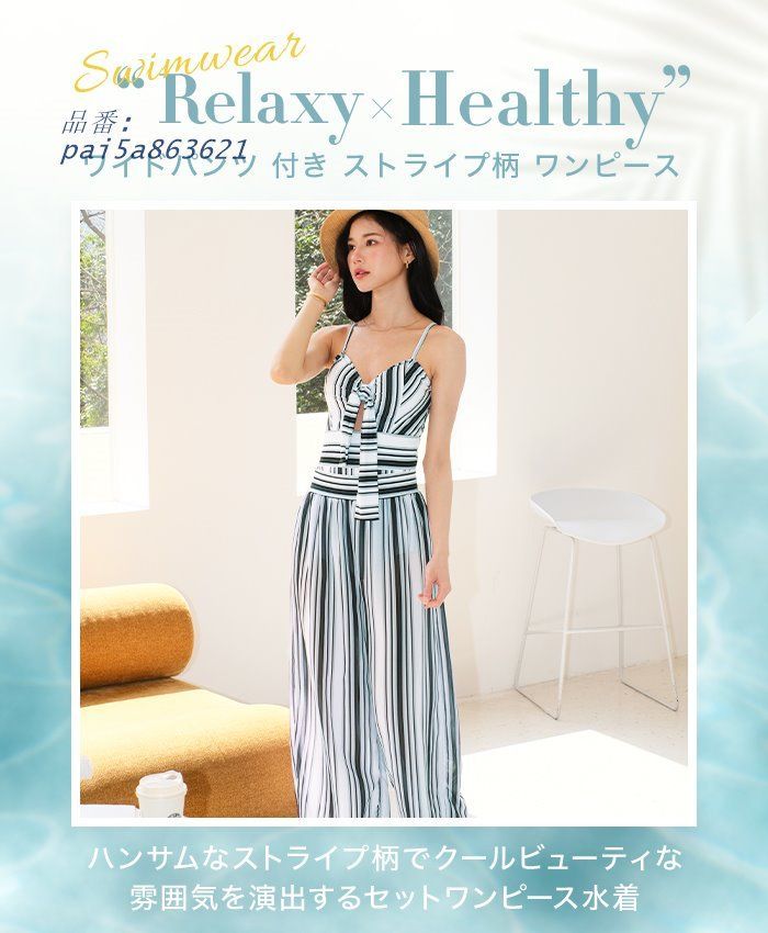 水着 レディース 体型カバー ワンピース カバーアップ ワイドパンツ 40代 50代 おしゃれ ママ水着 リゾート パンツ ボーダー ストライプ キャミ 30代 20代 夏 pai5a863621