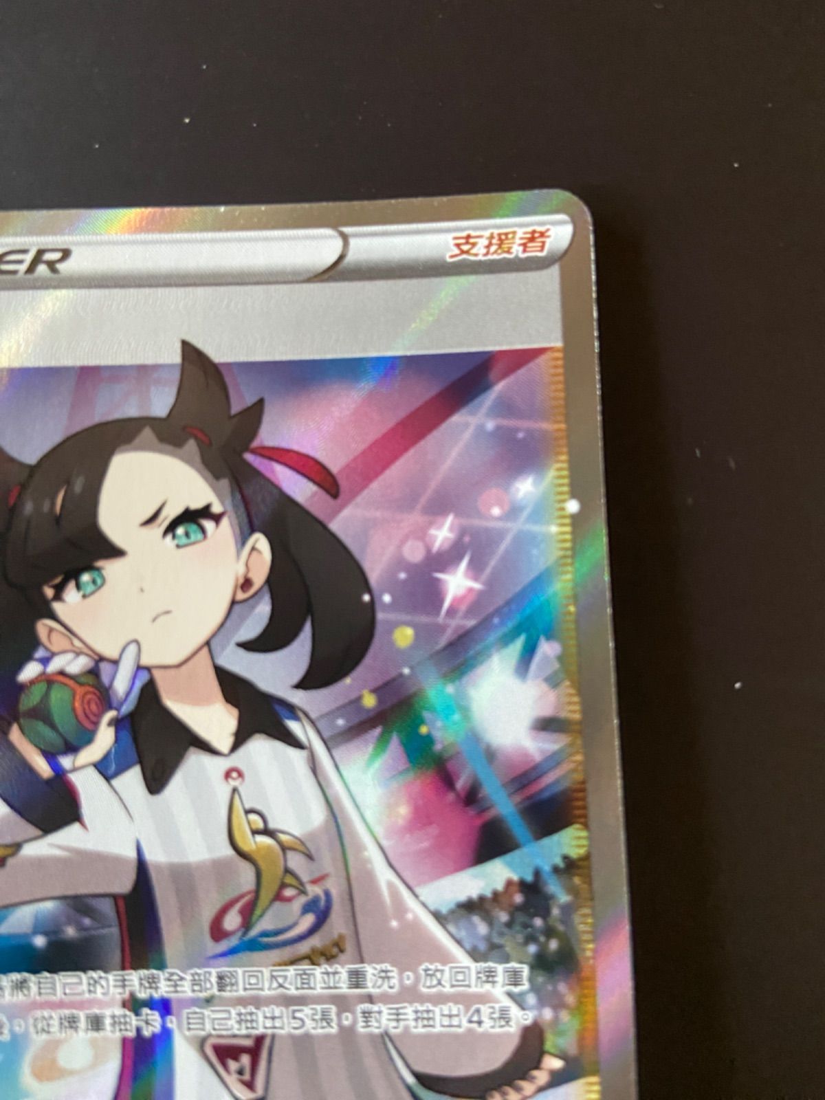ポケモンカードs4a SR 198/190 マリィ 台湾語版 ポケモンカード S4a 198/190 SR マリィ 台湾語版 - メルカリ