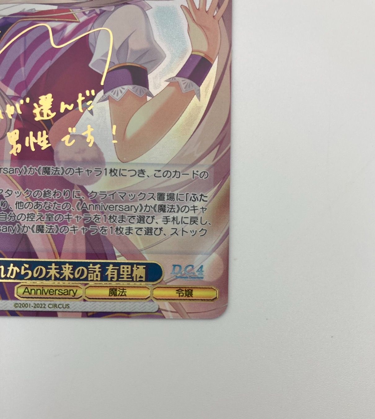 美品】ヴァイスシュヴァルツ プレミアムブースター SP これから