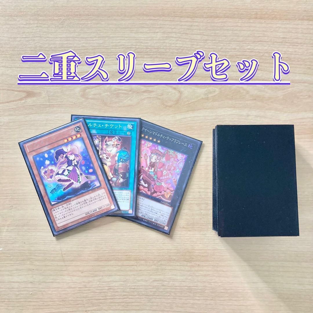 ガチ構築　マドルチェデッキ　スリーブ2重 本格構築 【マドルチェ】 デッキ&EX15枚&二重スリーブ - メルカリ