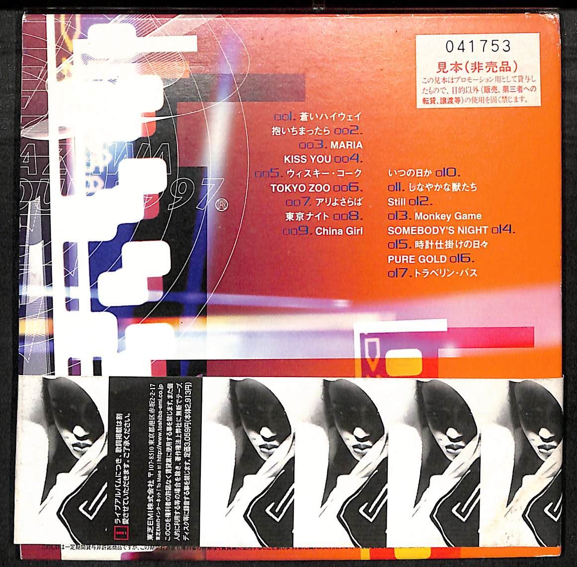 K168【見本盤/帯付きCD】矢沢永吉 Live!Yes,E Eikichi Yazawa Concert