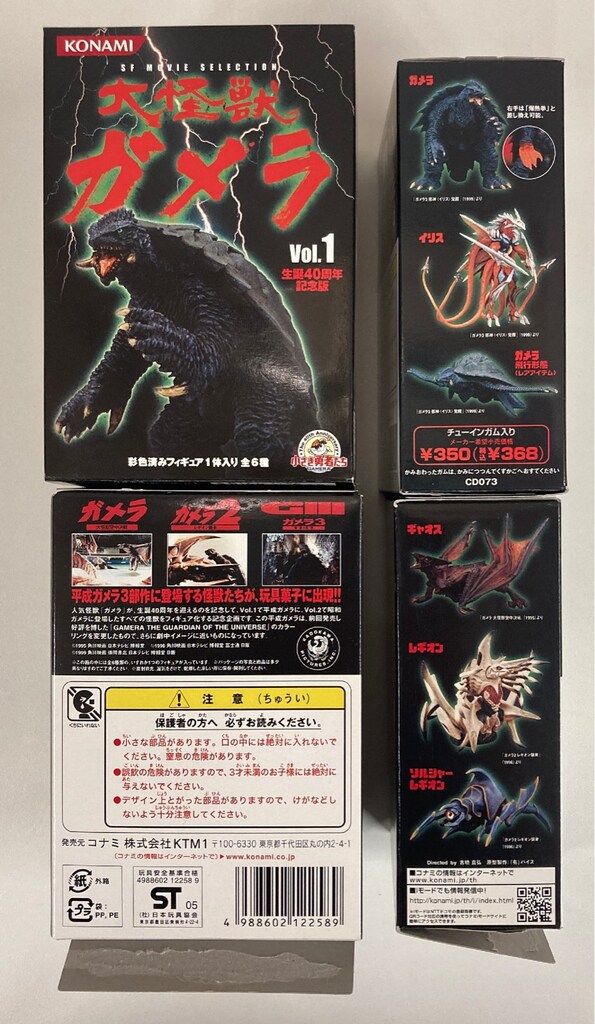 SFムービーセレクション　大怪獣ガメラvol.1 生誕40周年記念版　全6種 コナミ SFムービーセレクション 大怪獣ガメラvol.1 生誕40周年