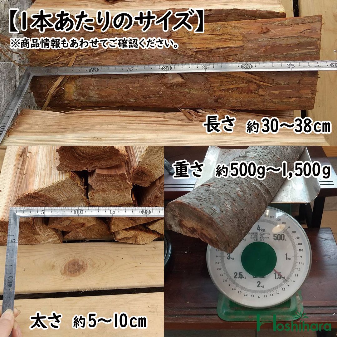 薪 樫（カシ） 約20kg（薪の王様／高密度でとても火持ちのよいまき木です） 国産 自然乾燥済 キャンプ 焚き火 薪ストーブ 【ほしはら】 - メルカリ