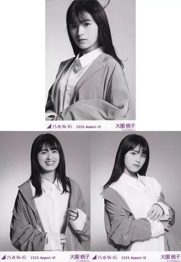 乃木坂46 大園桃子 生写真 中古】生写真(乃木坂46) ◇大園桃子/「乃木坂46 2020.August-VI