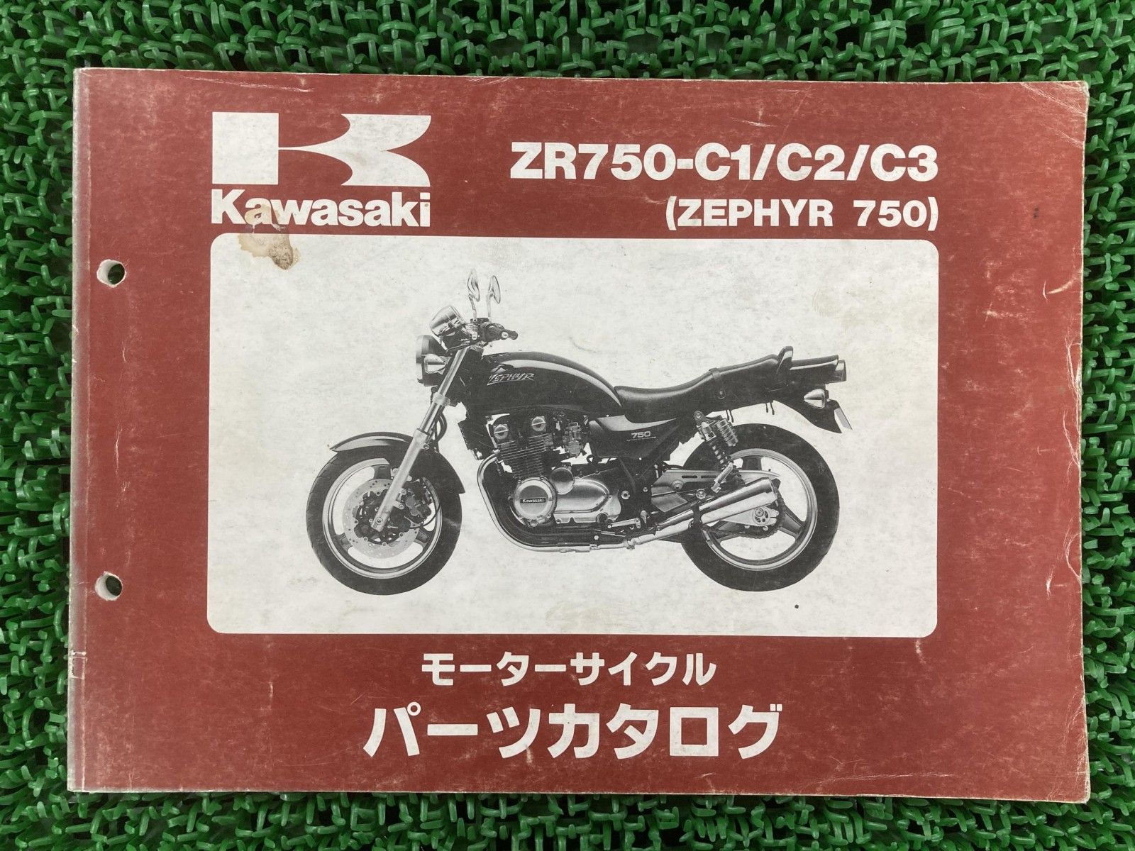 ゼファー750 パーツリスト カワサキ 正規 中古 バイク 整備書 ZR750-C1 C2 C3 ZR750CE ZR750C ZEPHYR 車検 パーツカタログ 整備書 Gx ゼファー750 パーツリスト カワサキ 正規 中古 バイク 整備書 ZR750-C1