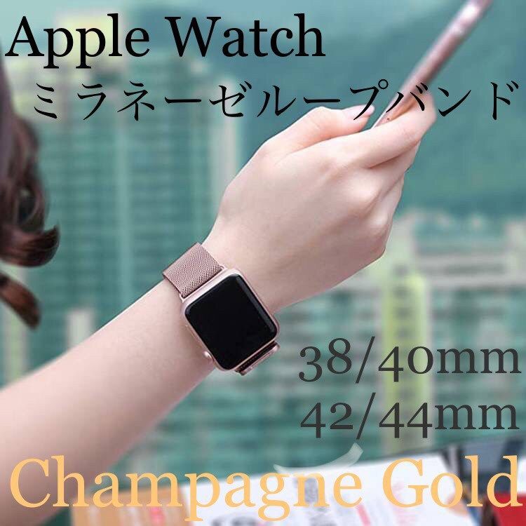 スーパーセール AppleWatch ミラネーゼループバンド 38 40ローズゴールド 腕時計